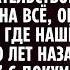 В глухой тайге Михаил нашёл разбившийся много лет назад вертолёт МИ 2 Заглянув внутрь обомлел
