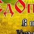 Следопыт в поисках утраченного