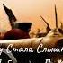 Михаил Лермонтов Бородино Https T Me Aimusic Nashe Vse