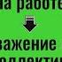 Этот шепоток 7 сильных слов и враги на работе уймутся Заговор защита