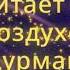 Сказка на двоих