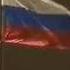 Russian Anthem New Year 1998 1999 Patriotic Song