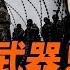 川普賣小澤武器 黨媒態度大轉彎 每日直播精華 遠見快評 2025 05 01