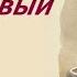 Гранатовый браслет 1964