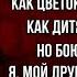 Ты как утро весны Иван Суриков читает Павел Беседин