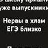 выпуск2024 клип ладаседан баклажан тимати егэ выпускной