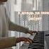 Седьмой лепесток Токарев Pianocover фортепиано красиваямузыка грустныепесни