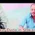 Sookar Dada Funny
