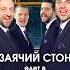 Заячий Стон 28 июня гастроли в Санкт Петербург