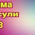 Хочи Мирзо никохи Хазрати Али бо Фотима