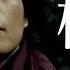 伍佰 Wu Bai China Blue 楓葉 Maple Official Music Video