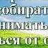 Видео Библия Книга Екклесиаста или Проповедника все главы без музыки читает Бондаренко