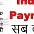 India Post Payment Bank Know Everything About India Post Payment Bank IPPB