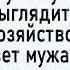 Как мужик жены сестру 0приходовал Сборник свежих анекдотов Юмор