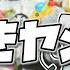 声真似 もしもクレヨンしんちゃんが 寝起きヤシの木 歌ってみたら まなまる