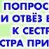 Мать ты всё равно уже не жилец ответил сын матери когда она попросила кушать и отвёз её дож