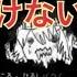 ゆっくり実況 ついに俺にも検索してはいけない言葉を検索するときが来たんだ Part8