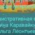 Смешарики в Санкт Петербурге но это титры в моём стиле