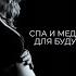 Естественные роды без боли