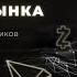 Как читать японские свечи Разбор индексов рынков