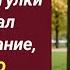 Бизнесмен случайно встретил ясновидящую и выслушал предсказание а узнав о шраме на лице гадалки