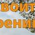 Как освоить аутотренинг