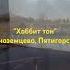 Pyatigorsk Shortvideo Shorts