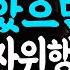 78세 의사의 고백 늙은 남성들이 조금 더 일찍 알았더라면 좋았을 자위 방법 노인을 위한 건강 조언
