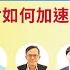 九評 20周年 LA大紀元新唐人舉辦研討會 大紀元直播 大紀元新聞網