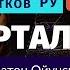 Портал П Платон Ойунский Якутия проект Алексея Черткова Место съемки город Якутск
