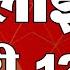 ABP Majha Marathi News Headlines 12 PM TOP Headlines 23 May 2025