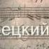Турецкий марш В А Моцарт