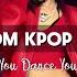 KPOP RANDOM DANCE AESTHETIC If You Dance You Win Koreaurapetal Kpop Kpoprandomdancechallenge
