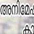 How To Change Call Screen On Your Phone Using Color Phone Flash Malayalam
