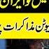 Chinese Cameras Dominate India Modi Under Pressure Trump In Action Dr Shahid Masood Analysis