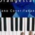 Hare Wo Matsu Orangestar Piano Cover 深根