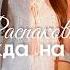Большая распаковка ОДЕЖДА НА ЛЕТО 2025 покупки Lamoda Wildberries Ozon Aim Clo