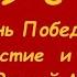 9 е мая День Победы в Израиле Роль евреев во Второй Мировой войне