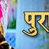 ह द प र न फ ल म ग न 90 S Evergreen Songs Hindi Gana Old 90 S Love Songs 90s Hits Jukebox