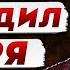 ЧЕРНЫЙ МАГ Велиар ПРЕДУПРЕЖДАЮ В ближайшие ДНИ случится НЕЧТО УЖАСНОЕ
