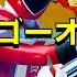 Go Onger OP Engine Sentai Go Onger Hideyuki Takahashi Project R Hatsune Miku Cover Version
