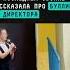 В Чувашии ученица на последнем звонке рассказала про буллинг от директора новости поток буллинг