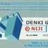 Denki Groove Niji Mijk Van Dijk S For Girls Remix Progressive 1996