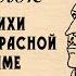 Встану я в утро туманное