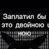 И в этот момент мою улыбку так смыло