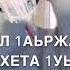 ДОТТАГ1А Подруга