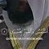 Ar Rohman Роҳман Surasidan Go Zal Tilovat Mishary Alafasy