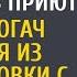 Втайне от мужа пошла за сиротой в приют А едва богач приехал из командировки с беременой любовницей