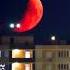 Заход кровавой Луны луна кровавая ночь анапа Moon Night