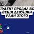 Неизвестность впереди дойдёт ли он до конца пути